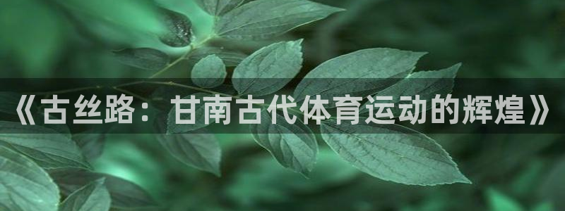 betway西汉姆